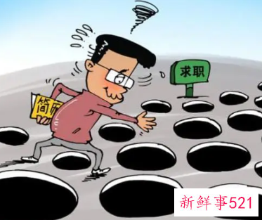 常见的就业陷阱及其防范方法