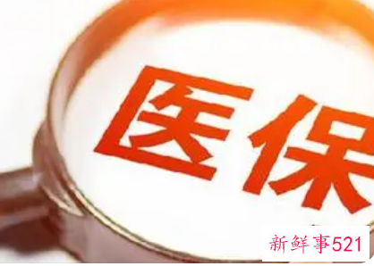 医保缴费逾期了怎么办