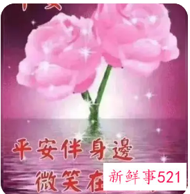 情人之间的早安问候语