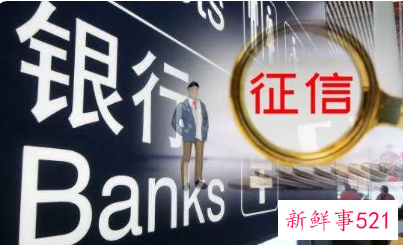 二代征信系统将全面覆盖