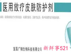 放射治疗皮肤防护剂价格