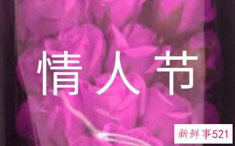 2.14情人节QQ祝福语44条