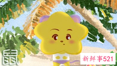 96年属鼠25岁有一灾