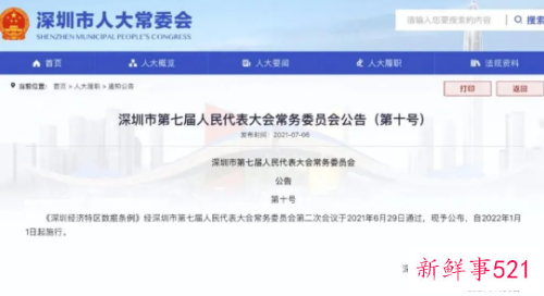 APP不得向用户强制推送个性化广告