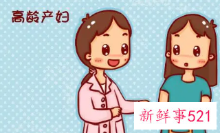 高龄产妇的危害有哪些