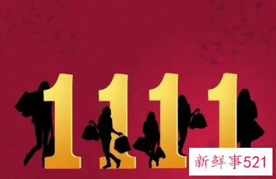 不迷信双十一低价原因是什么