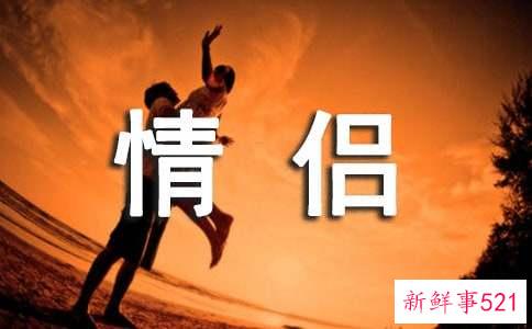 刚交往的情侣怎么培养感情