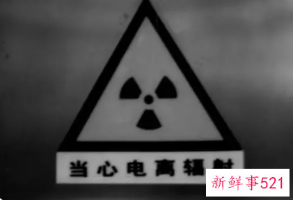 八个症状证明你被辐射