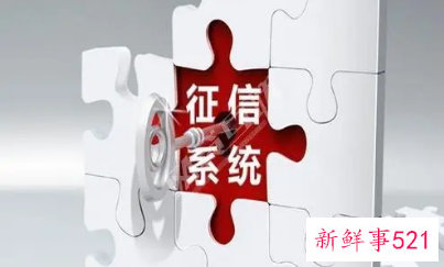 二代征信系统将全面覆盖