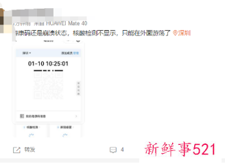 粤康码刷不出来怎么回事