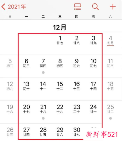 2022元旦放假时间及调休安排