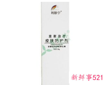 放射治疗皮肤防护剂价格