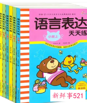 学前儿童看什么书好