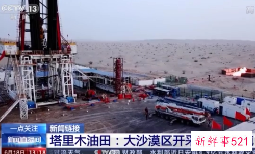 中石油宣布塔里木盆地发现10亿吨级超深油气区