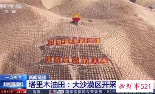 中石油宣布塔里木盆地发现10亿吨级超深油气区