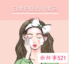 关于冬季护肤的小常识