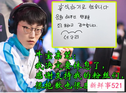 LCK转会期间频频上演宫斗剧