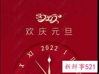 2022元旦放假时间及调休安排