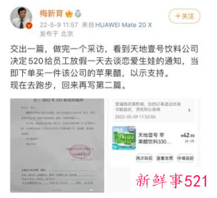 广东天地壹号公司520带薪休假催婚催生