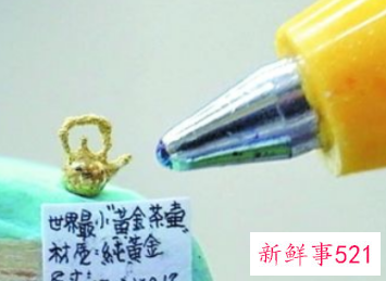 世界上最小的茶壶