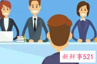 面试必备的四大准则