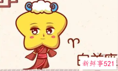 白羊运势本月运势