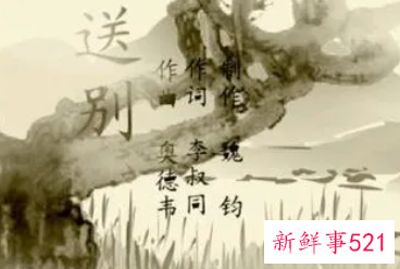 高情商送别的诗句