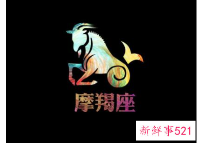 摩羯女跟什么星座最配