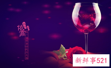 情人节小酒喝起来的句子