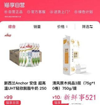 阿里回应天猫将改名猫享