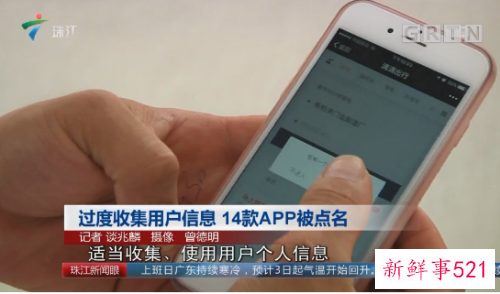 APP不得向用户强制推送个性化广告