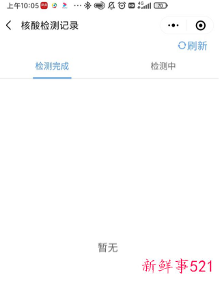 粤康码刷不出来怎么回事