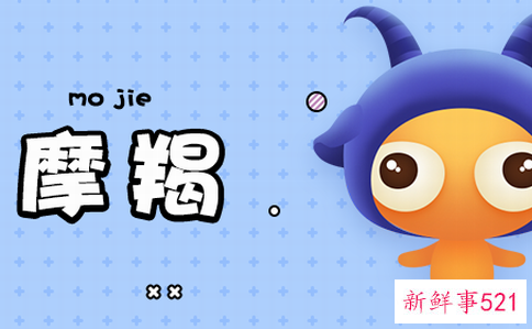 摩羯什么日期出生