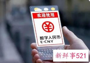 这11城被纳入数字人民币试点地区