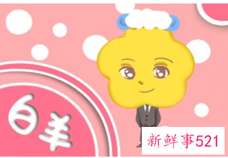 白羊座天生鬼才