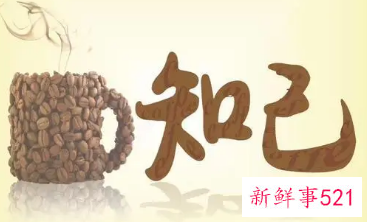 女性知己怎么称呼