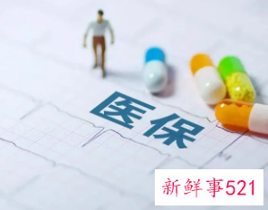 抚顺市居民医保报销流程