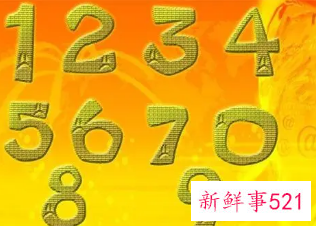 好运气的数字组合