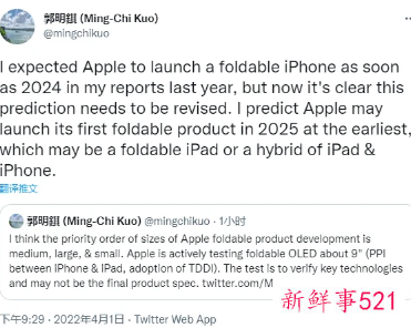 传苹果正测试9英寸折叠屏设备