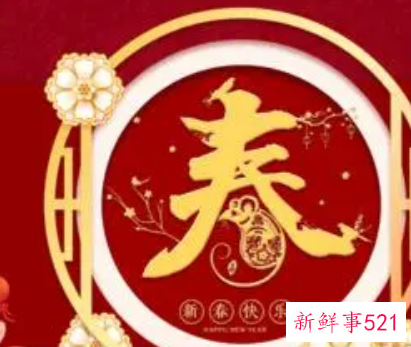 春节促销活动广告语