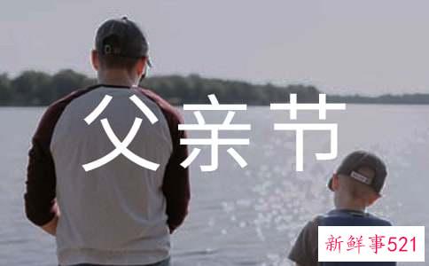 父亲节儿童抖音文案