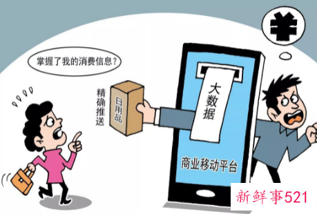 APP不得向用户强制推送个性化广告