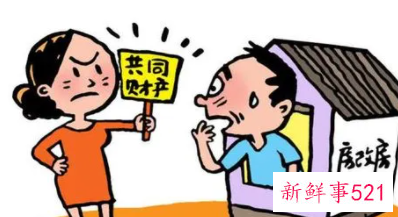 老公给前妻子女买房能否要回