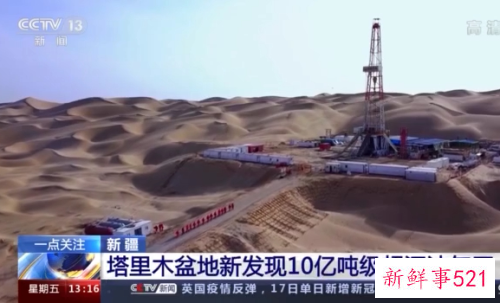 中石油宣布塔里木盆地发现10亿吨级超深油气区