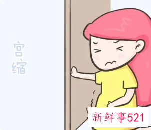 临产后正常宫缩的特点