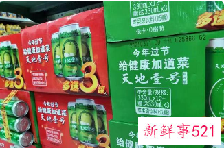 广东天地壹号公司520带薪休假催婚催生