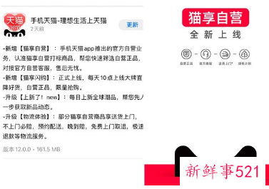 阿里回应天猫将改名猫享