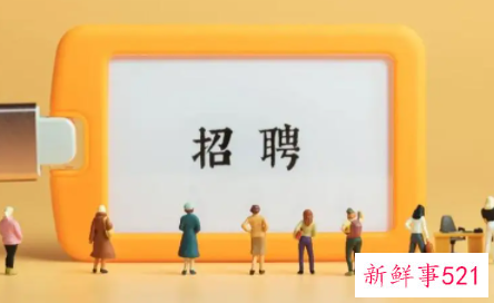 如何准备求职材料