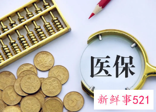 合肥职工医保暂停参保怎么办理