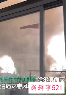 黑龙江遭遇龙卷风，造成严重伤害